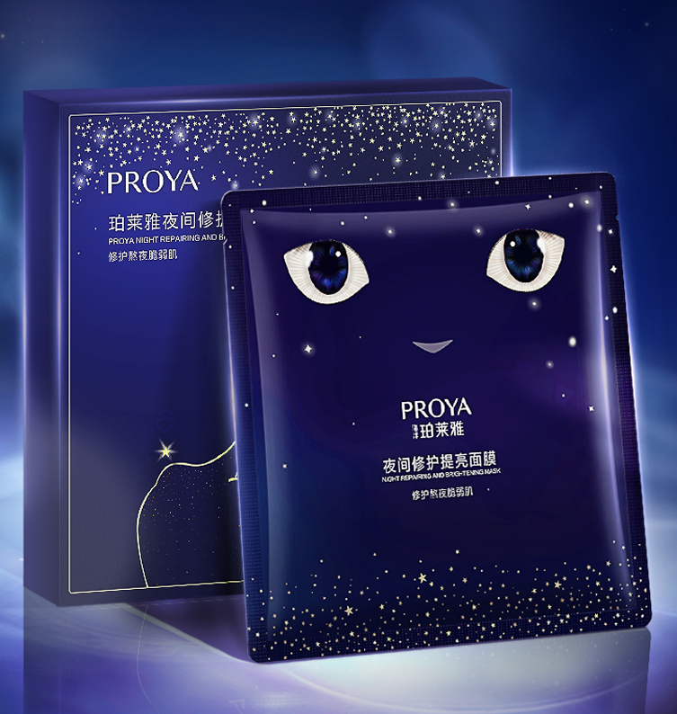 ag贵宾厅夜间修护提亮面膜